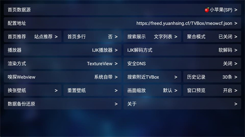 TVBox官网入口正版app TVBox官网入口正版app