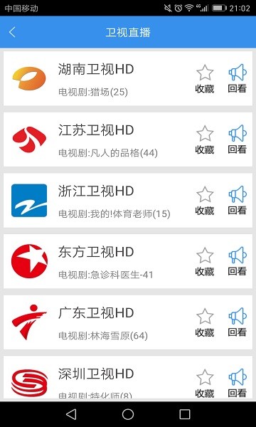 91看手機電視最新版