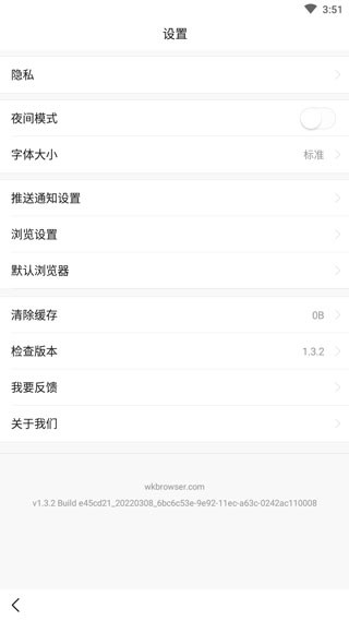 悟空浏览器官网正版官网版 悟空浏览器官网正版官网版
