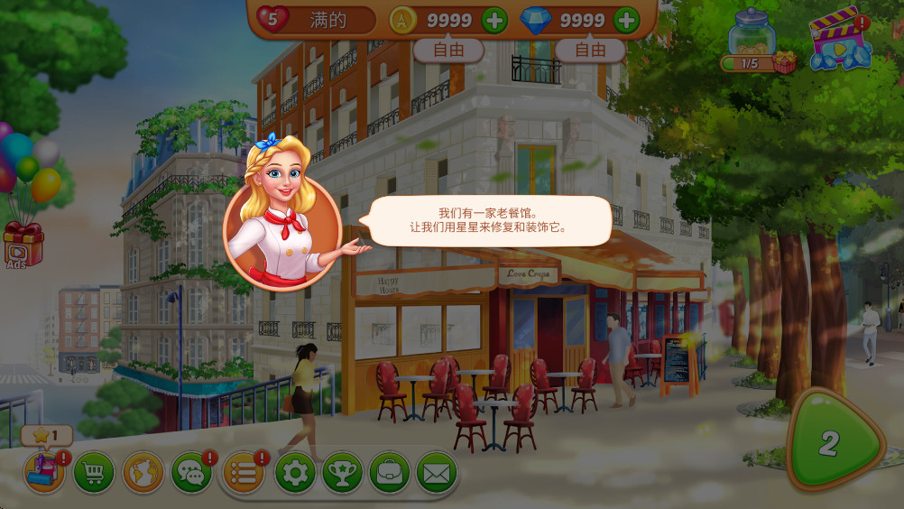 烹飪時(shí)尚廚師最新版 1.1.2安卓版 烹飪時(shí)尚廚師最新版 1.1.2安卓版