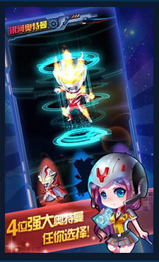 全民奥特曼内购破解版最新官网版