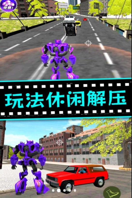 城市机甲英雄无限金币版最新安卓版