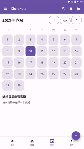 Another girl the wall免費手機版