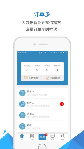 工程机械论坛官网版2026 工程机械论坛官网版2026