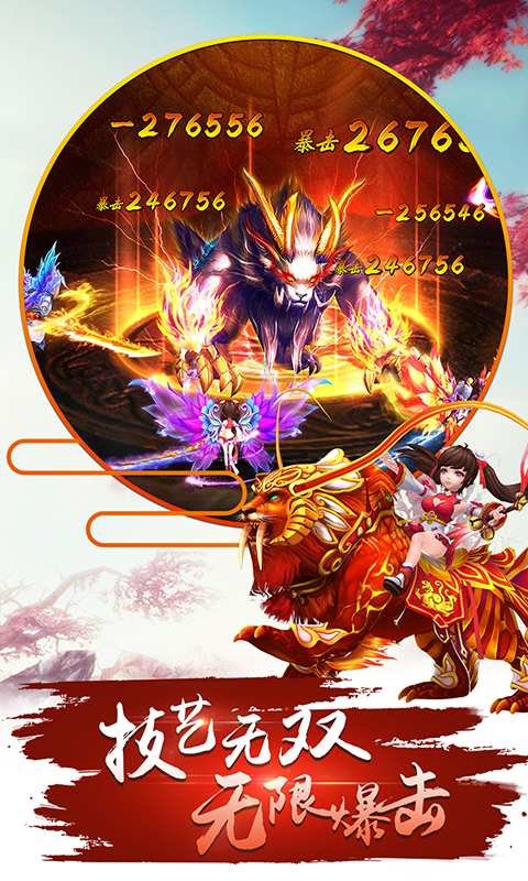 问剑传说 问剑传说