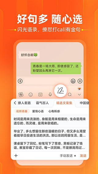 搜狗输入法皮肤更换