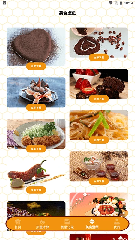 浪漫餐廳無限鉆石最新2026免費版