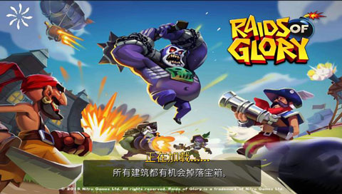 榮耀突襲 榮耀突襲