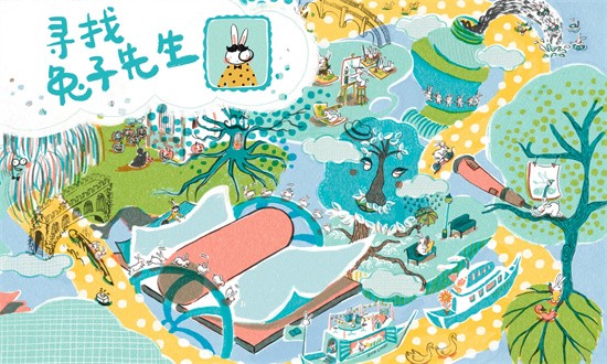 兔子先生的劍橋奇幻之旅官方版