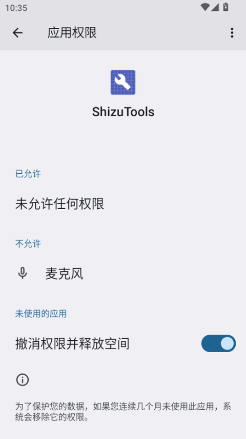 shizuku正版官网最新官网版