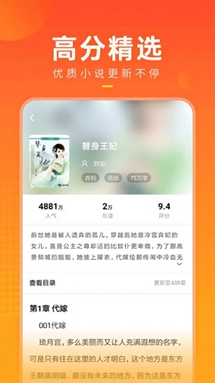 久邦快看免費小說