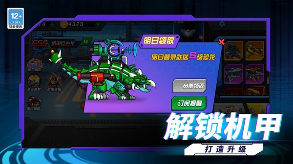 终极恐龙猎人 终极恐龙猎人