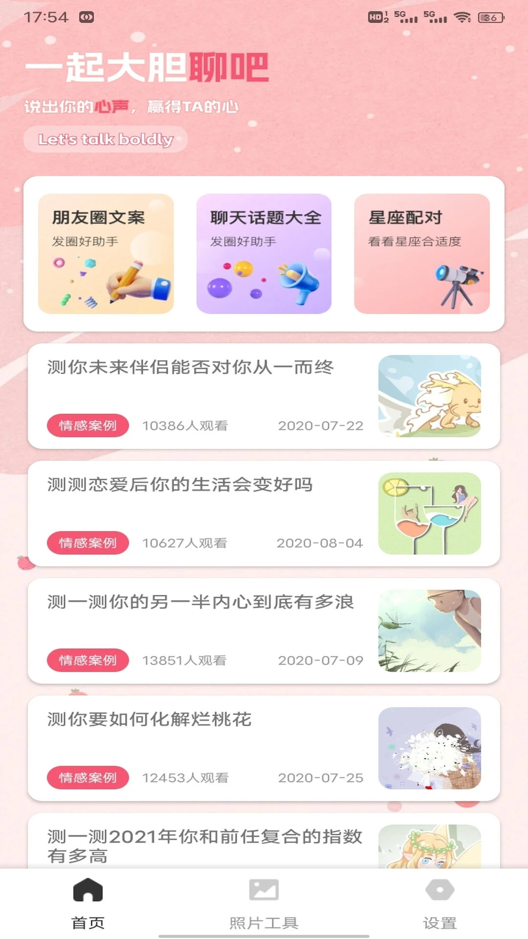 旺旺聊天app