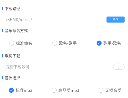KHMD音乐免费软件