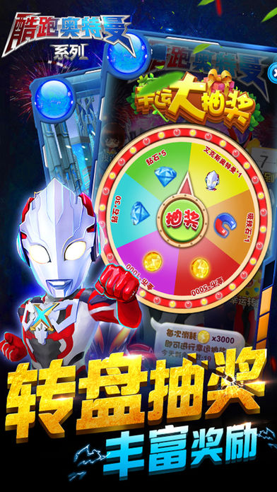 酷跑奧特曼內(nèi)購版最新官方版