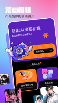 AGE动漫APP官网版