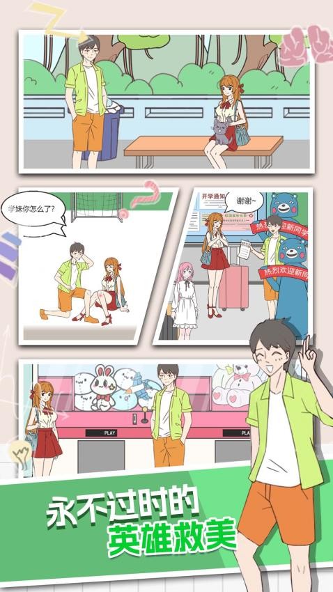 谁来帮帮她 谁来帮帮她