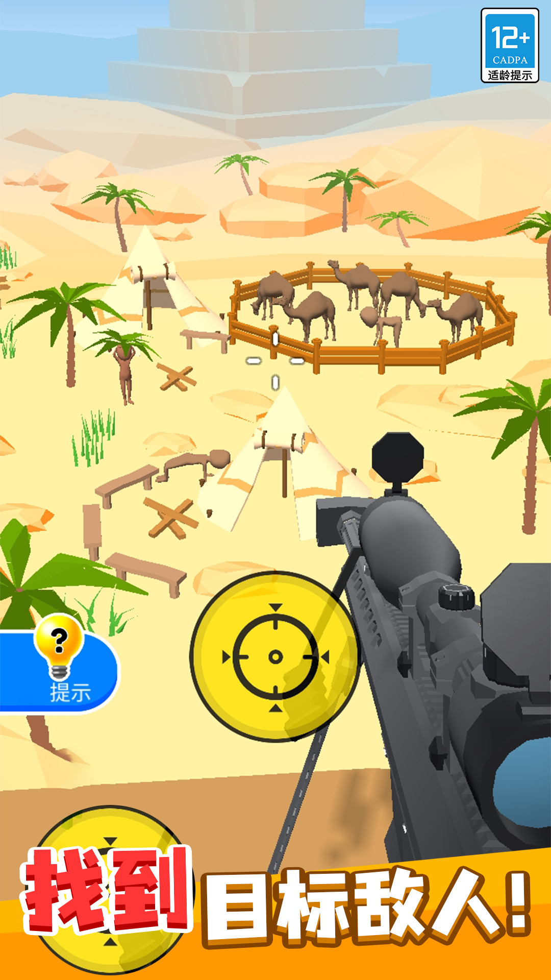 射擊戰場模擬器 射擊戰場模擬器