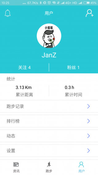 运动校园免费版安卓 运动校园免费版安卓