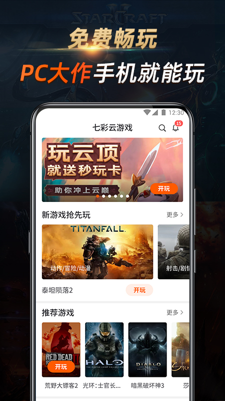 酷酷软件官方版