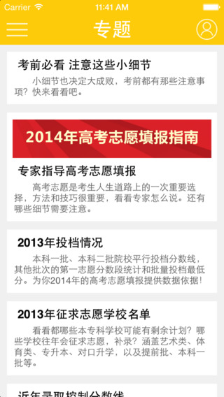 阳光高考平台官网登录入口2022安卓版