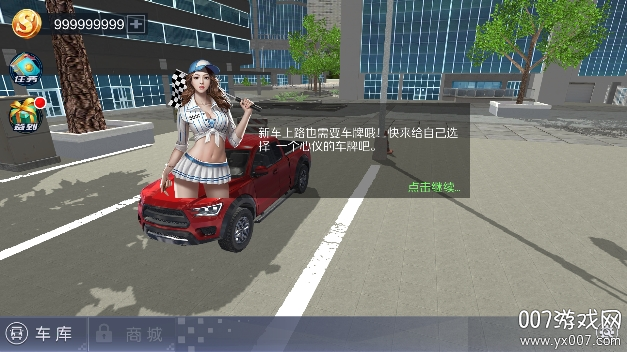 遨游中国模拟器手机安装