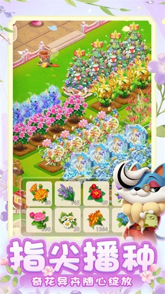 动物花店 安卓版v1.0.16 动物花店 安卓版v1.0.16