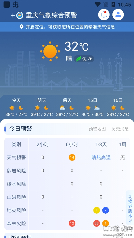 重庆综合素质评价官网免费版