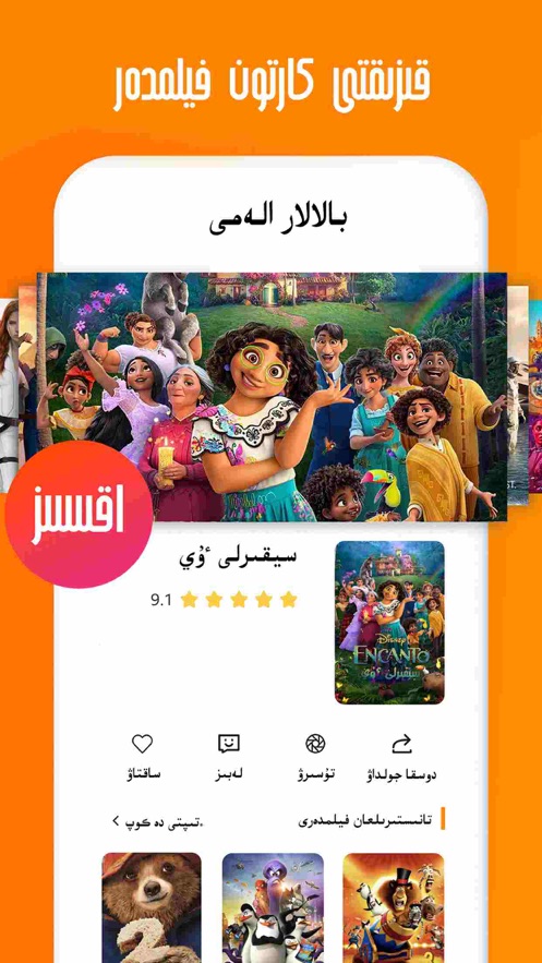 Bawrsak哈萨克电影app下载官方正版