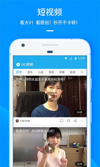 uc浏览器版本绿色最新版
