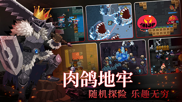 元气骑士破解版全无限内置修改器