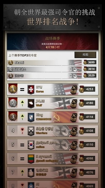 勇猛之路二戰官方版