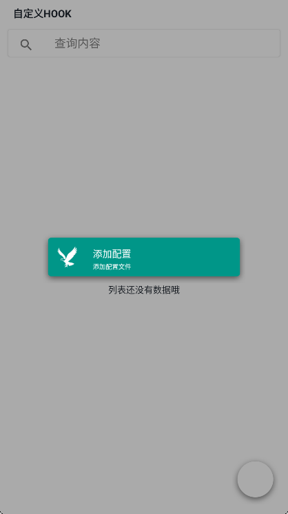 mhook管理器官网版