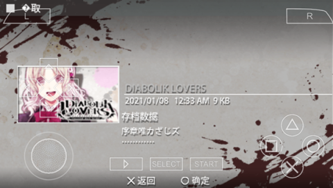 魔鬼戀人游戲中文版