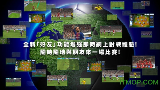 实况足球2020中文球员补丁下载手机官网版最新下载