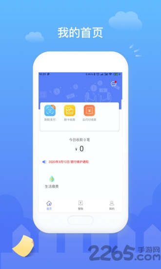 易钱包官网版 易钱包官网版