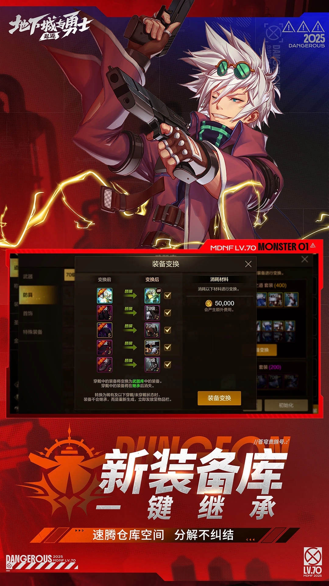 地下城与勇士补丁 地下城与勇士补丁