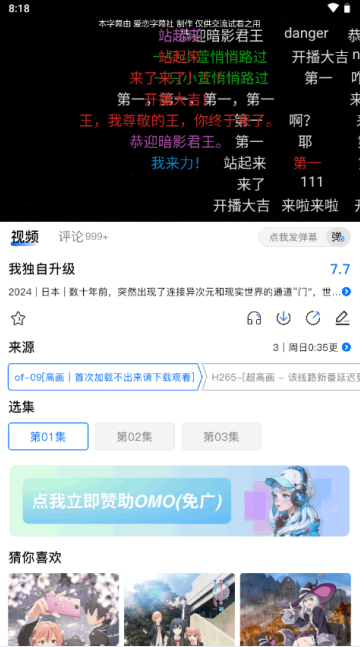 动漫共和国无广告版在线观看app 动漫共和国无广告版在线观看app