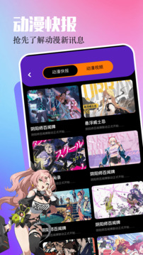 AGE动漫APP官网版