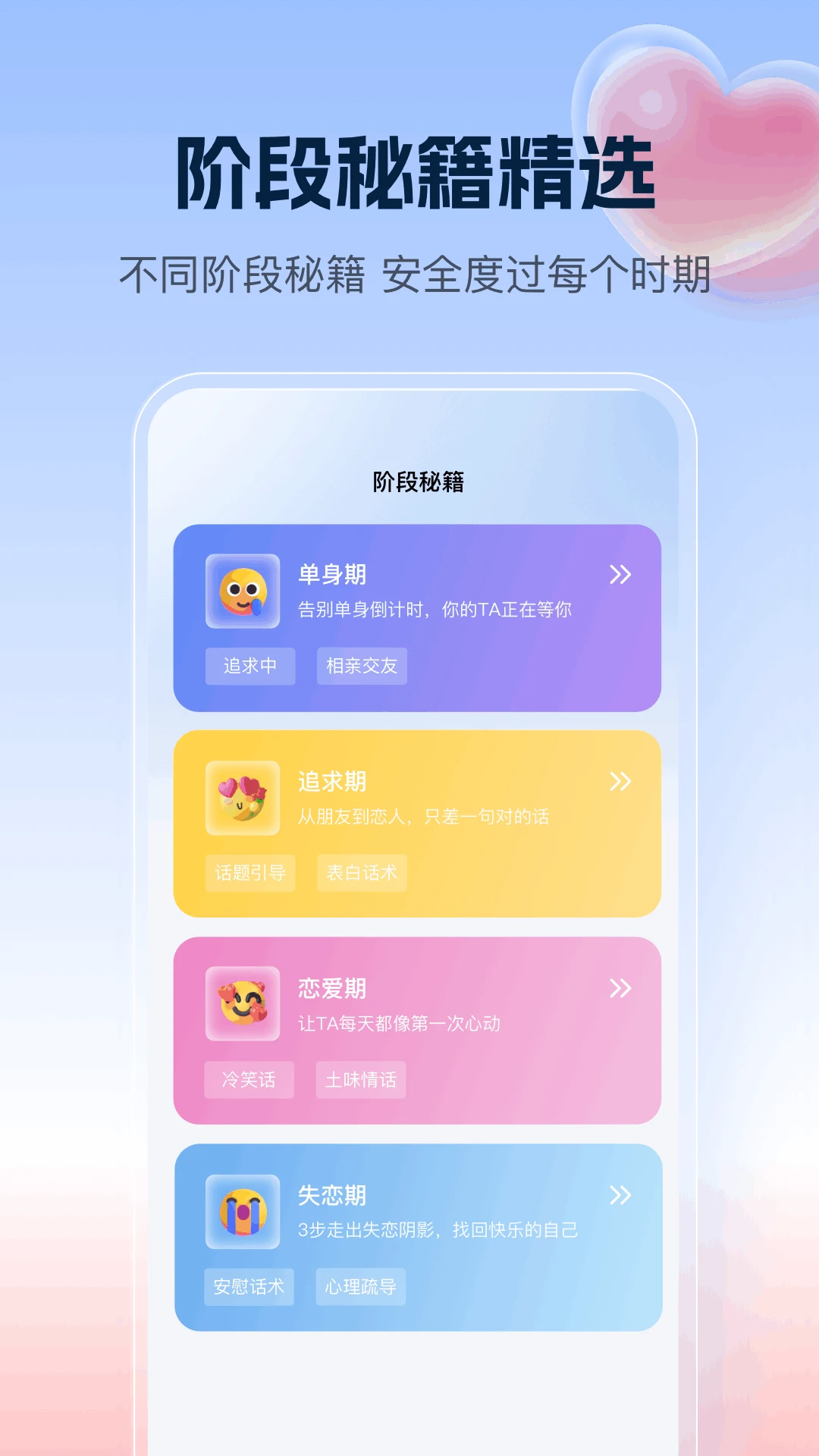 千恋万花免费直装pc手机免费版