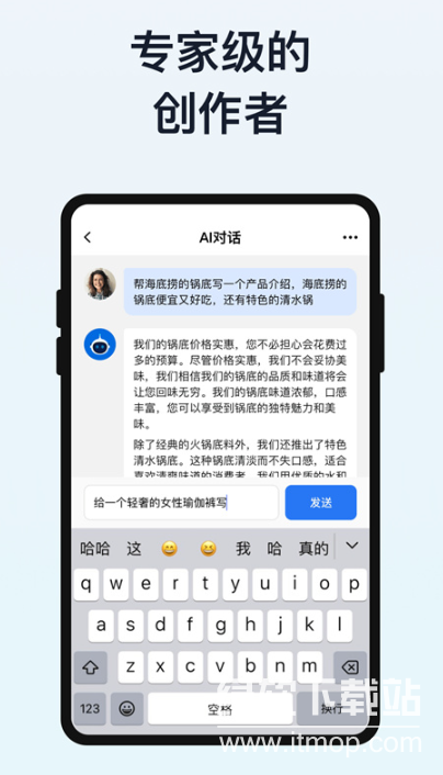 我在AI老版本無敏感詞手機安卓版
