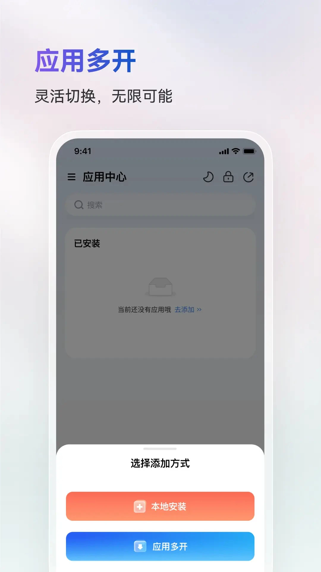 火箭沙盒APP