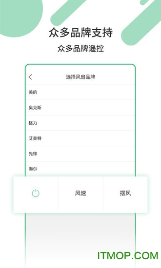 空調(diào)萬(wàn)能家電遙控器 空調(diào)萬(wàn)能家電遙控器
