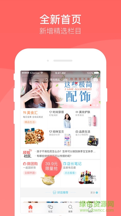 微店買家版ipad 微店買家版ipad