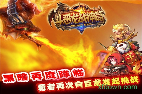 勇者斗惡龍怪獸仙境 勇者斗惡龍怪獸仙境