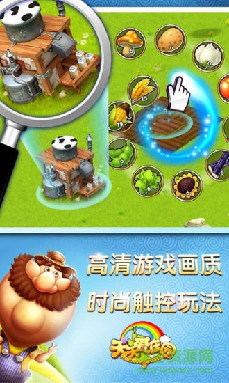 天天爱庄园内购 天天爱庄园内购