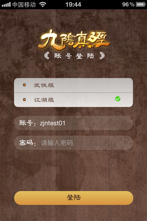 九陰助手安卓版 九陰助手安卓版