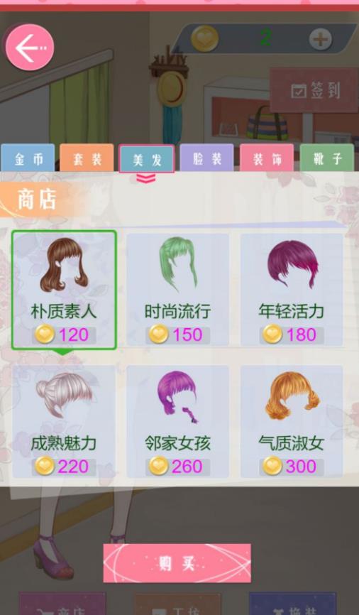 夢(mèng)幻換裝王國