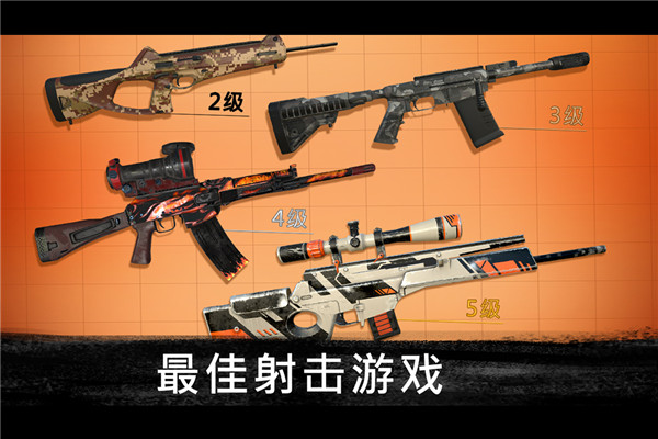 狙擊行動：代號獵鷹