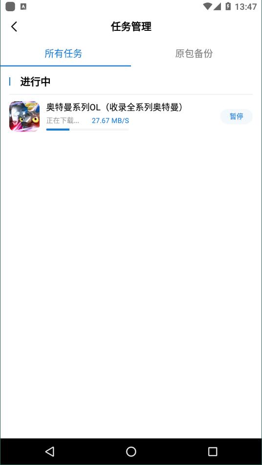 万能加速器永久免费版